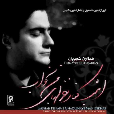 Homayoun Shajarian 01 Hojoome Khatereh